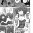 Blackcock Onee-chan ga Otouto no tame ni Doutei Sotsugyou o produce Ch.3 Bulge