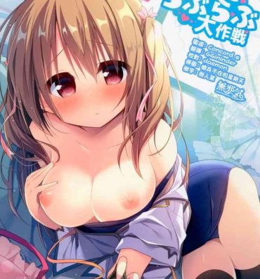 Blow Job Onii-chan to Onedari Love Love Daisakusen- Original hentai Amature Sex