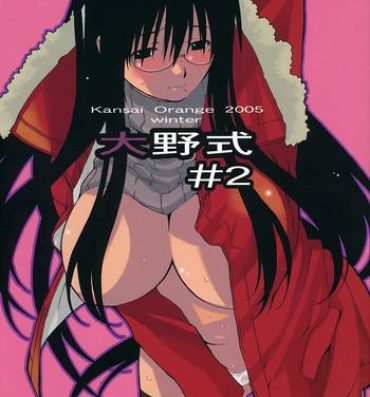 Dominicana Oono Shiki #2- Genshiken hentai Horny