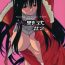 Dominicana Oono Shiki #2- Genshiken hentai Horny