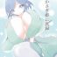 Amateur Wakasagihime ni Nyuuroku- Touhou project hentai Public Nudity