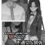 Chichona A Daughter and Her Father’s Inappropriate Relationship- Original hentai Glamour