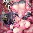 Teenager [Anthology] 2D Comic Magazine – Marunomi Iki Jigoku Monster ni Hoshokusareta Heroine-tachi Vol. 4 [Digital] Cum On Face