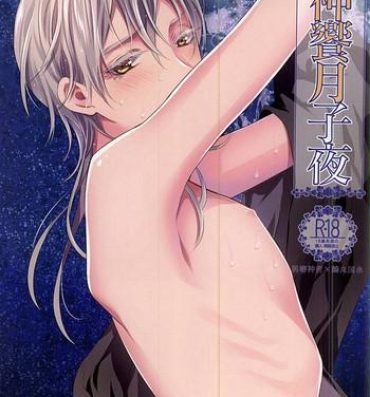 Vip 神饗月子夜- Touken ranbu hentai Gay Sex