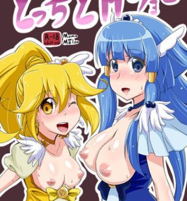 Passion Docchi to H Show- Smile precure hentai Alt