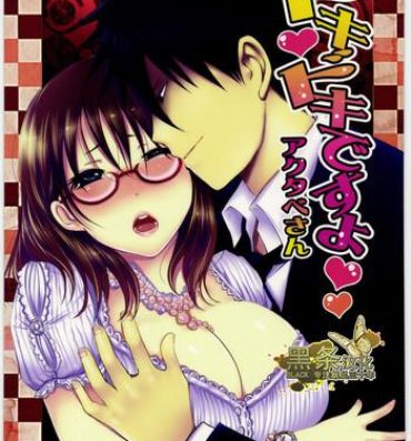 Bangbros Dokidoki desuyo Akutabe-san- Yondemasuyo azazel san hentai Skinny