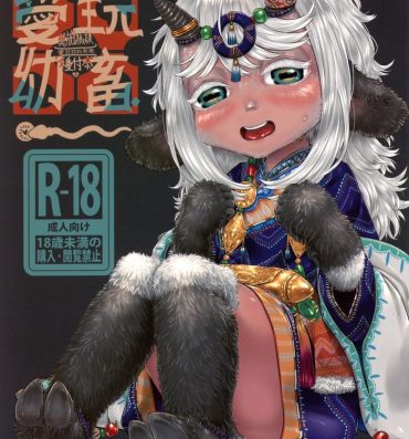 Big Pussy [FF36][新刊]愛玩幼奴別冊-異族幼奴隸種付本-愛玩幼畜01 Ducha