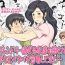 Fresh Friendly Sugiru Tomodachi no Kaa-san ga Boku ni Betabeta Micchaku Shitekite… | My Friend's Overly Friendly Mom Keeps Sticking Close To Me- Original hentai Price