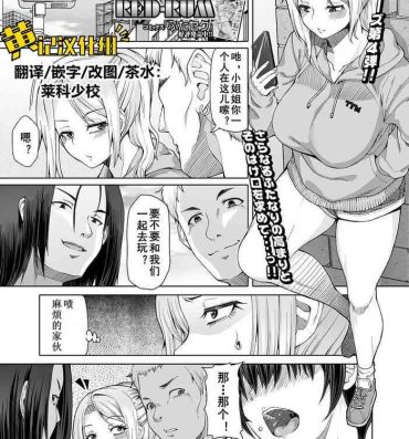 Himitsu na Futari Ch. 4 Suruba