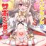 Domination Illya-chan no Dosukebe Suppox- Fate grand order hentai Trimmed