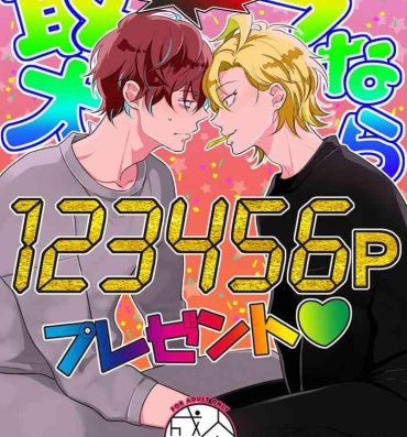 Amiga Imanara shokaimuryou saidai 123456P present- Hypnosis mic hentai Blackdick