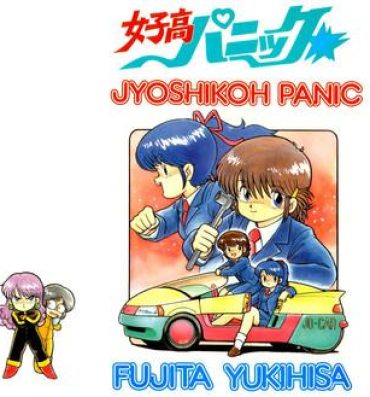 Chinese Jyoshikoh Panic Free Blow Job