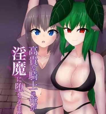 Leather Kouki na Kishi no Ore ga Inma ni Ochiru made- Original hentai Safada