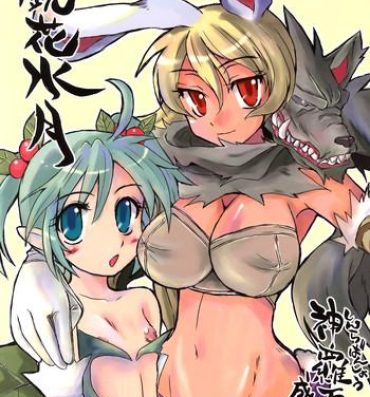 Sluts Kyouka Suigetsu- Shinrabansho hentai Cum On Pussy