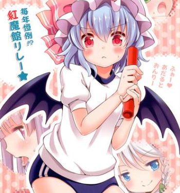 Eating Maitoshi Kourei!? Koumakan Relay★- Touhou project hentai Eat