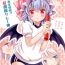 Eating Maitoshi Kourei!? Koumakan Relay★- Touhou project hentai Eat