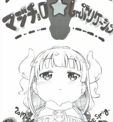 Majichoro ☆ Shaburication- Kobayashi san chi no maid dragon hentai Redbone