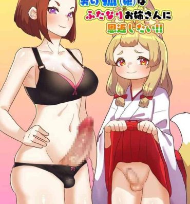 Boss [Nitiniti Sowa (Apacchi)] otoko no kitsune(musume) wa futanari Onee-san ni Ongaeshi tai!- Original hentai Gay Natural