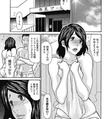 Smalltits Okusama Wa M? ch.1-2 Gay Pov