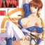 Sextoy R25 Vol.1 DEAD or ALIVE 2- Dead or alive hentai De Quatro