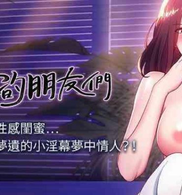 Youth Porn 【周二连载】继母的朋友们（作者：Red-A&頸枕） 第1~37话 Hard Porn