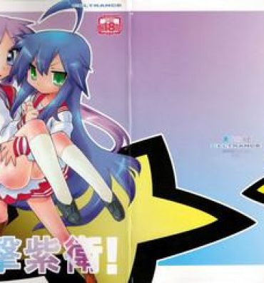 Gay Masturbation Seigeki Shiei!- Lucky star hentai Full Movie