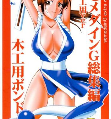 Porn Pussy SEMEDAIN G Soushuuhen Mokkouyou Ver- King of fighters hentai Samurai spirits hentai Dragon quest iv hentai Class