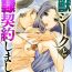 Gay Baitbus [Tamaquis Wren] Yajuu Seek to Dorei Keiyaku Shimashita. (Bunsatsu-ban) 1-5 Dick Suckers