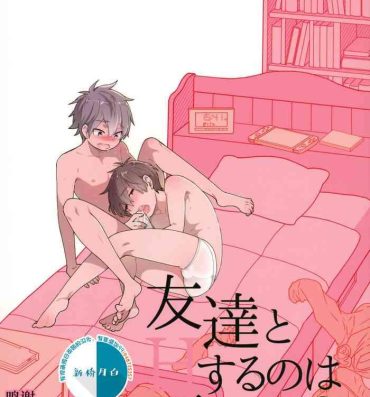 Hardcore Porn Free Tomodachi to Suru no wa Warui Koto? – Is it wrong to have sex with my friend?- Original hentai Prima