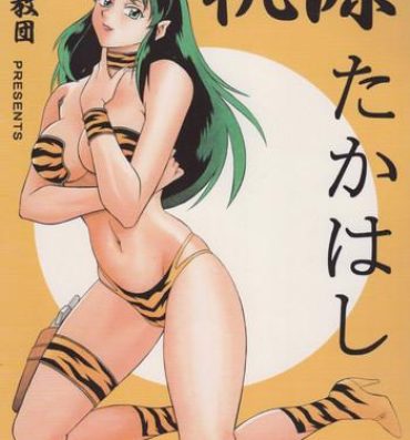 Novinho Tougen Takahashi- Urusei yatsura hentai Cop