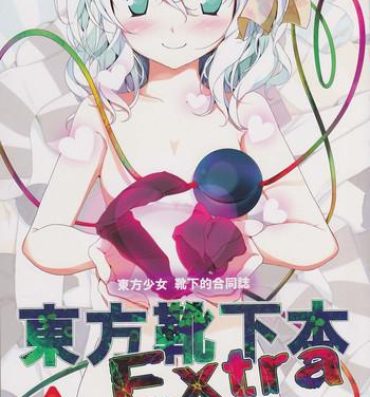 Novinhas Touhou Kutsushita Bon Extra- Touhou project hentai Fishnet