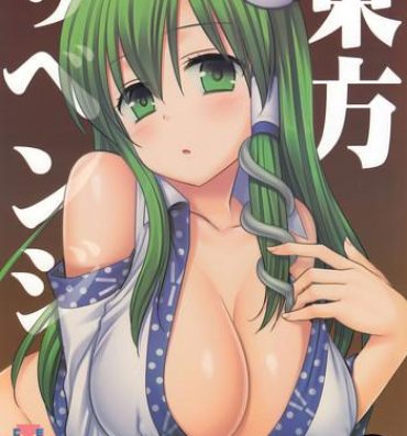 Amatur Porn Touhou Revenge- Touhou project hentai Neighbor