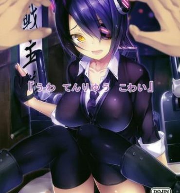 Stepson "Uwa Tenryuu Kowai"- Kantai collection hentai Pierced