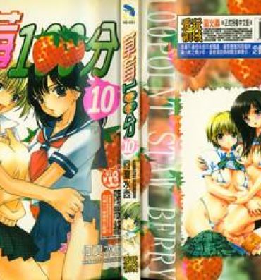 Hardcore Fuck 草莓100分 10- Ichigo 100 hentai Breasts