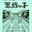 Dando Alps Q File No.001 Itazura Ko- Zettai muteki raijin oh hentai Magical taruruuto kun hentai Sally the witch | mahou tsukai sally hentai Mama is a 4th grader | mama wa shougaku yonensei hentai Nekketsu saikyou go saurer hentai Sissy