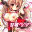 Babes Amagi Puripuri Oppark- Amagi brilliant park hentai Puta