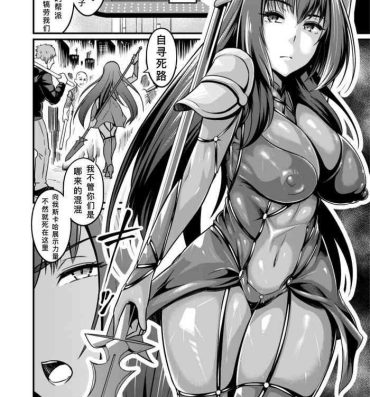 Menage [Ankoman] Scathach vs Chinpira (Fate/Grand Order)个人渣翻- Fate grand order hentai Eat