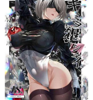 Glamour キミヲ犯シタイ- Nier automata hentai Free Blow Job