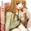 Young Men D.L. action 43- Spice and wolf hentai Magrinha