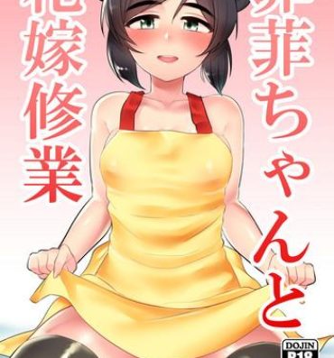 Cut Feifei-chan to Hanayome Shugyou- The idolmaster hentai 18yearsold