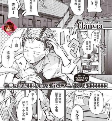 Pervs [flanvia] Kaminari-sama – kintama ball sparking! (COMIC X-EROS #89) [Chinese] [牛肝菌汉化] [Digital] Dorm