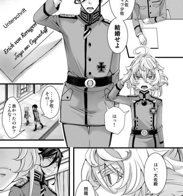 Rola [hal] Tanya-chan ga Gunrei de Kekkon suru Hanashi 1-10 (Youjo Senki) [Ongoing]- Youjo senki | saga of tanya the evil hentai Finger