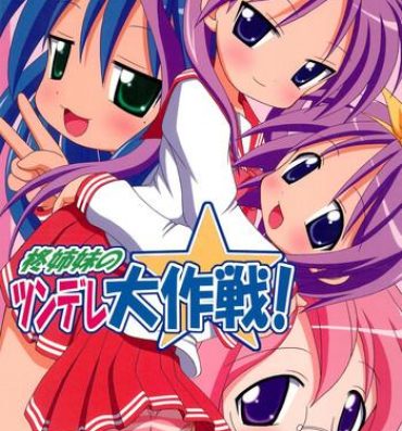 Twink Hiiragi Shimai no Tsundere Daisakusen!- Lucky star hentai Pelada