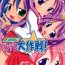 Twink Hiiragi Shimai no Tsundere Daisakusen!- Lucky star hentai Pelada