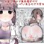 Com Kouhai wa Mukuchi dakedo Dosukebe sugite Guigui Kuru node Taihen na Hanashi- Original hentai Tease