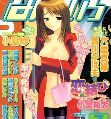 Perfect Porn manga bangaichi 2006-07 Celebrity Porn