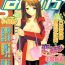 Perfect Porn manga bangaichi 2006-07 Celebrity Porn