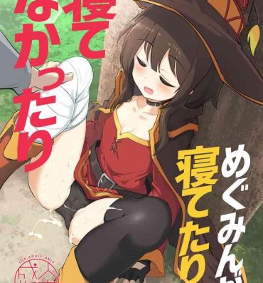 Amadora Megumin ga Netetari Netenakattari- Kono subarashii sekai ni syukufuku o hentai Ass To Mouth