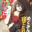 Amadora Megumin ga Netetari Netenakattari- Kono subarashii sekai ni syukufuku o hentai Ass To Mouth