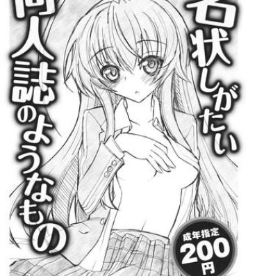 Rough Fuck Meijoushigatai Doujinshi no Youna Mono- Haiyore nyaruko san hentai Consolo